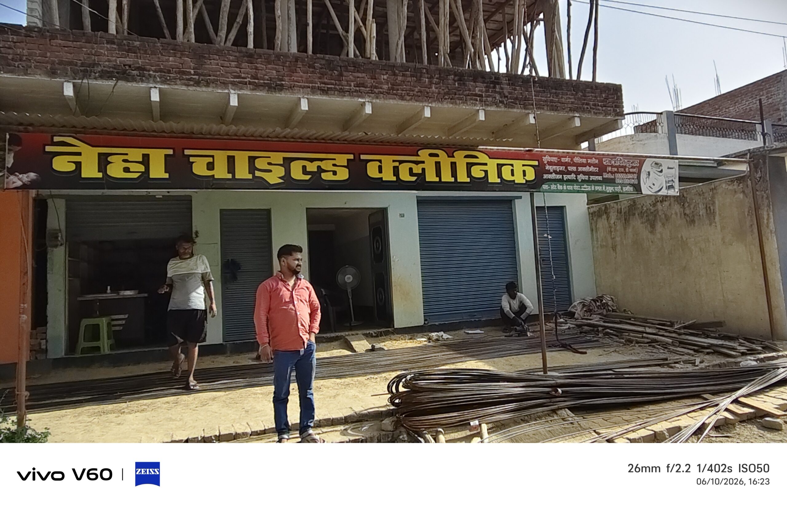 भदोही चिकित्सा विभाग मेहरबान? मेडिकल स्टोर के लाइसेंस पर चल रहा अवैध चाइल्ड क्लिनिक!