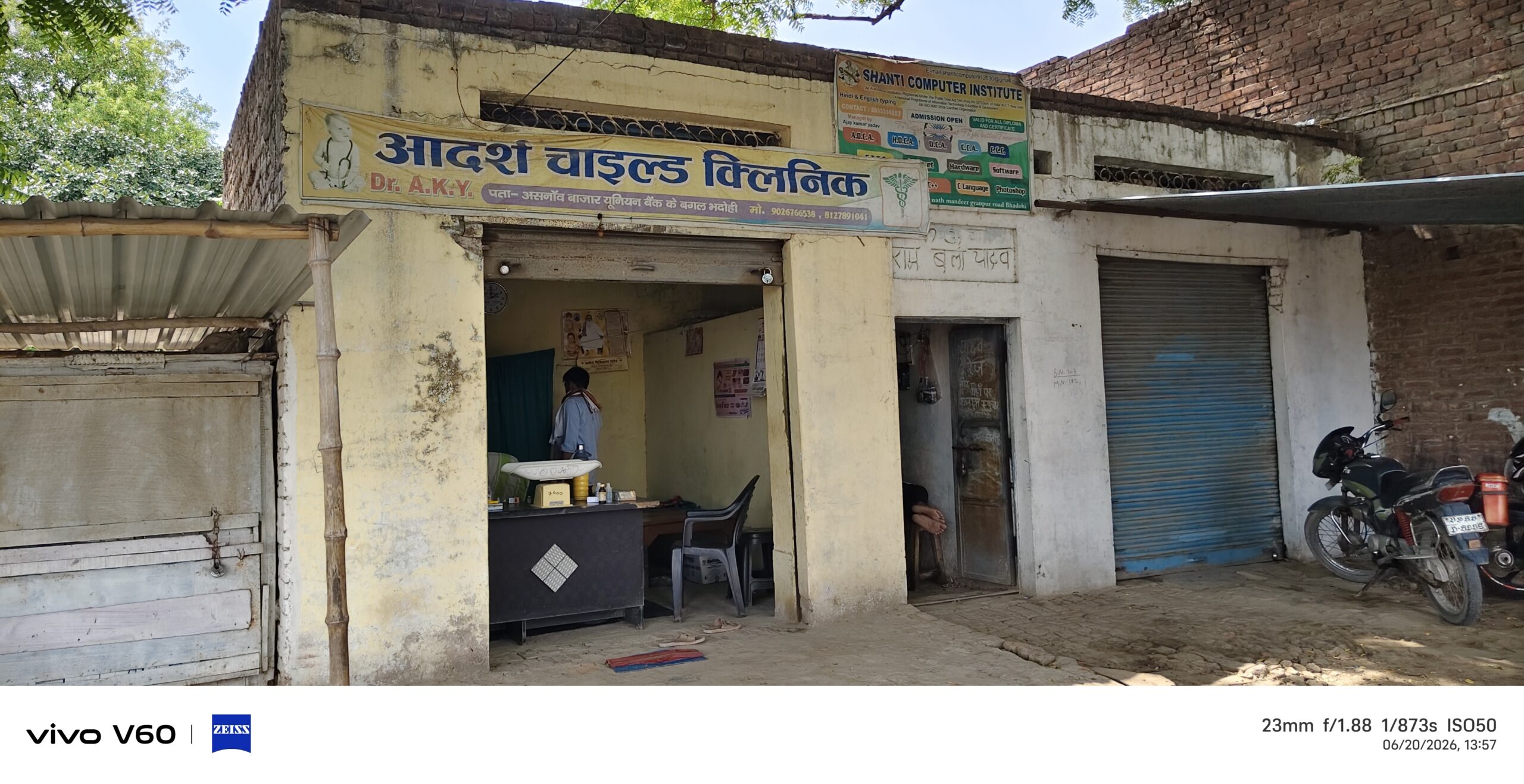 CMO की मेहरबानी या सिस्टम की लापरवाही?